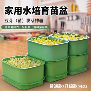 新升级水培发芽盆家用豆芽机育苗芽苗菜花生芽黄黑绿豆发豆芽盆罐