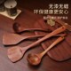 木铲不粘锅专用无漆无蜡家用厨房木质不伤锅乌檀木锅铲炒菜铲子