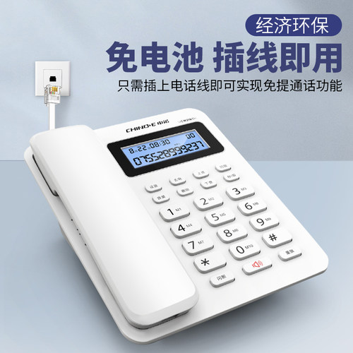 中诺W218固定电话机座机家用坐式有线商务办公室免电池来电显示