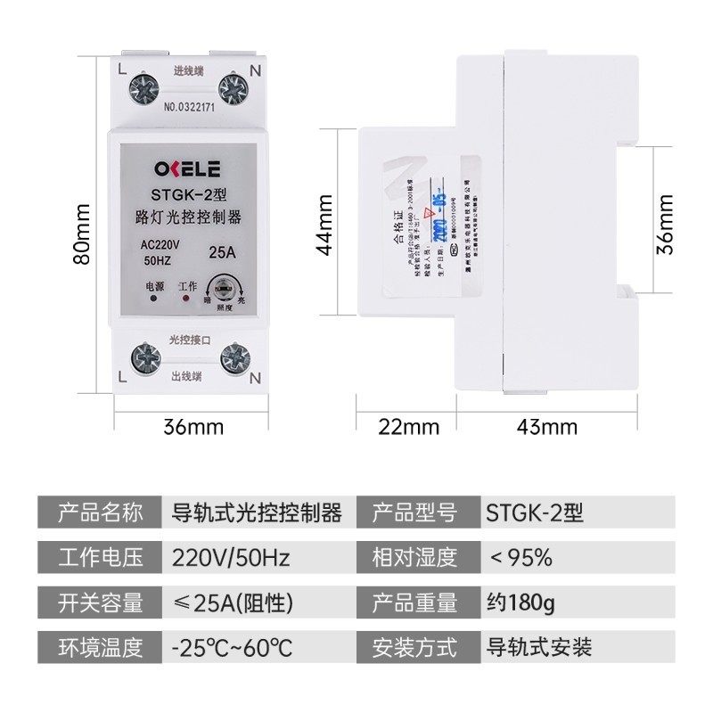 STGK-2型路灯光光控控制器智能光控开关全自动可调光感应开关探头