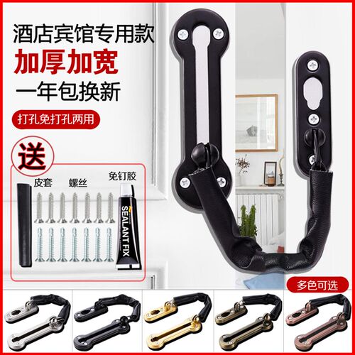 防盗链门链门锁扣酒店门栓家用防盗扣反锁安全门链插销免打孔粘贴