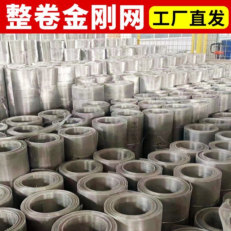 包邮整卷304金刚网不锈钢防盗纱网高透网整捆金刚纱定制防蚊虫