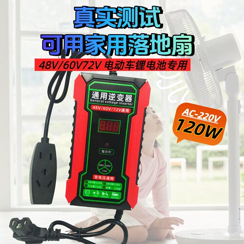 电动车48V60V72V转220V逆变器通用品字头三轮电瓶电源转换充手机