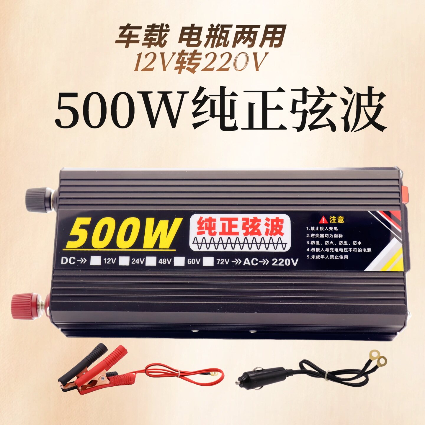 500W纯正弦波逆变器大功率12V转220V专用户外摆摊电源转换变压器