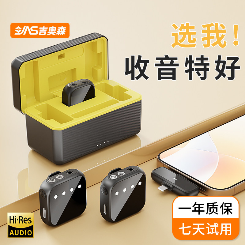 吉奥森无线麦克风领夹式录制直播专用安卓苹果相机通用降噪混音