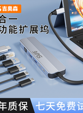 吉奥森typec拓展坞KZ601转接器采集游戏直播录制hdmi投屏usb分线器适用安卓华为苹果iPad平板笔记本电脑