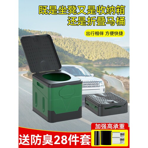 车载户外马桶便携式折叠成人厕所防臭大人自驾露营移动应急坐便器