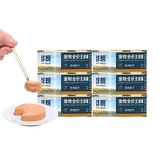 营养低敏补水100g 猫主食罐头全价无谷湿粮 柿子菌 6罐 鲜朗