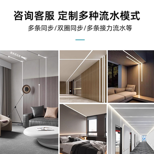 追光流水灯带家用双排同步自粘LED线条灯走廊过道24V跑马灯流水灯