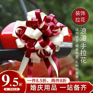 饰车队用品套装 结婚汽车拉花婚礼装 婚车婚房布置彩带花车婚庆大全