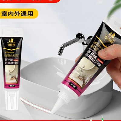玻璃胶防水防霉厨卫密封胶中性透明小支美缝剂缝隙填充手挤型神器