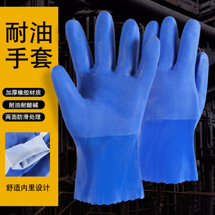 防水工业手套 耐油耐酸碱 加厚棉毛浸塑橡胶防护手套舒适内衬