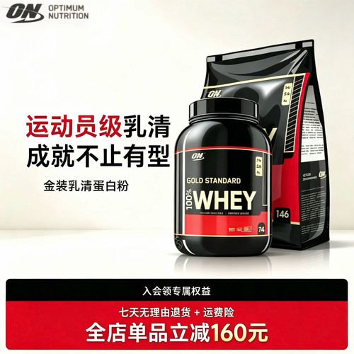 进口ON奥普帝蒙金标三重乳清蛋白粉分离为主健身增肌蛋白质粉5磅