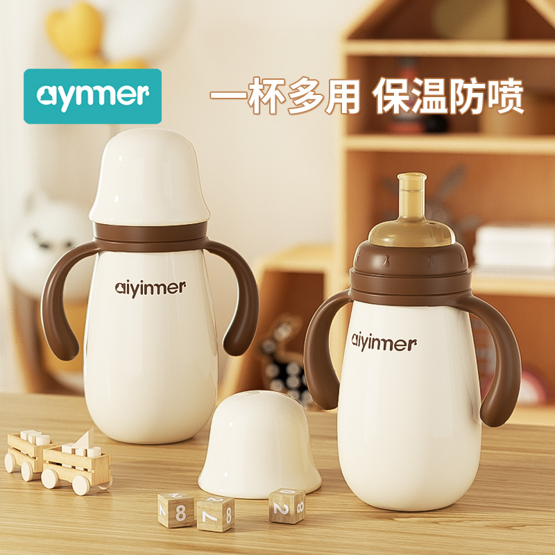 保温奶瓶新生婴儿外出防摔保温杯