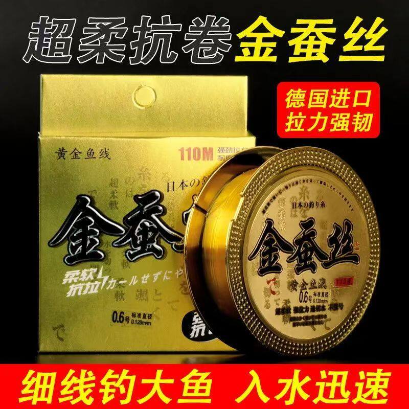 【全新升级】金蚕丝鱼线进口鱼线尼龙线子线打卷柔软原丝高端钓鱼