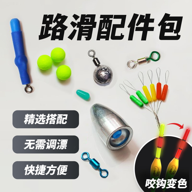 自动找底路滑钓线组套装图片