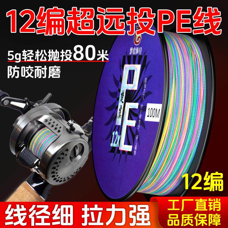 进口大力马鱼线主线12编pe线顺滑远投路亚专用柔软耐磨海竿矶钓线