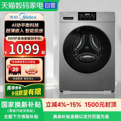 海尔XQG100-606HAl超薄洗衣机