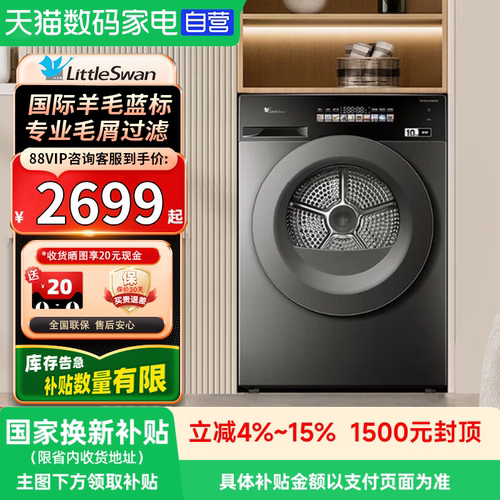 【自营】小天鹅本色10kg热泵干衣机专业羊毛烘TH100-H93WZ线下款