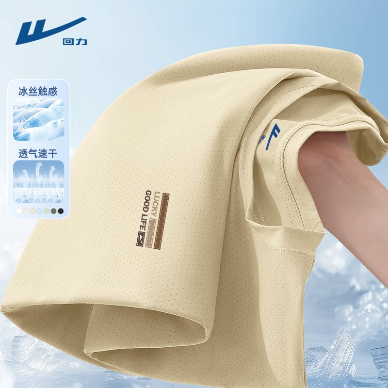 回力冰丝速干衣男夏季2026新款训练服男生跑步运动短袖t恤男款薄D