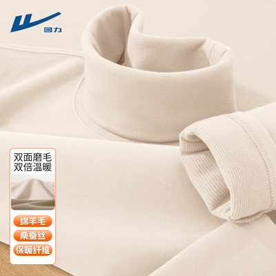 回力男士德绒打底衫纯色青少年冬