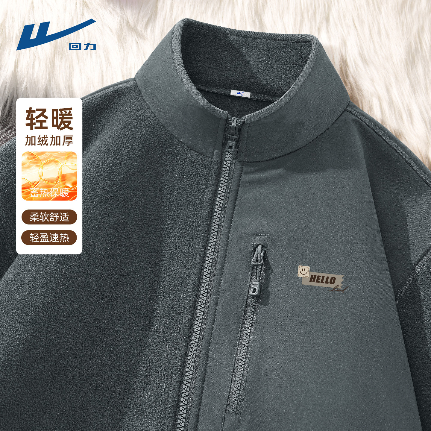 回力立领外套男款冬季保暖加厚衣服青少年2026新款摇粒绒夹克男Z