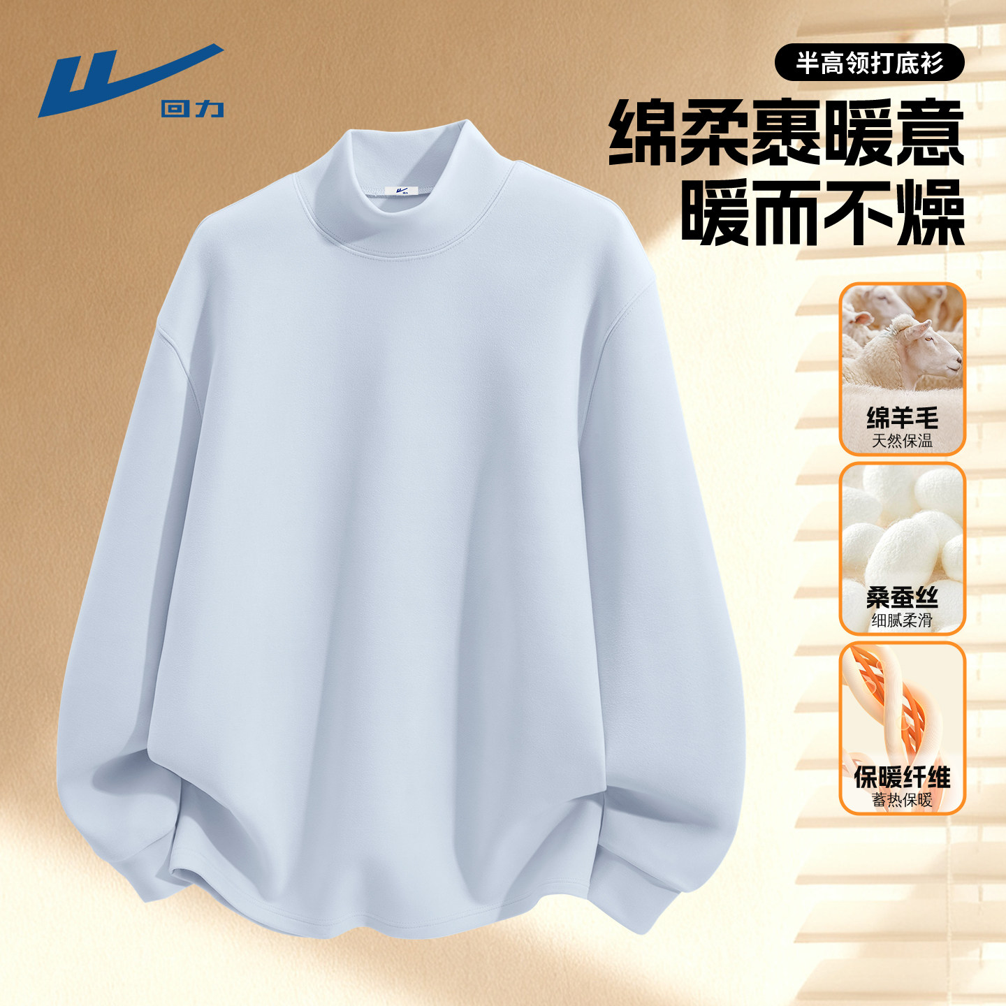 回力德绒打底衫男加绒纯色高中生贴身内搭冬天高级感男士长袖t恤C