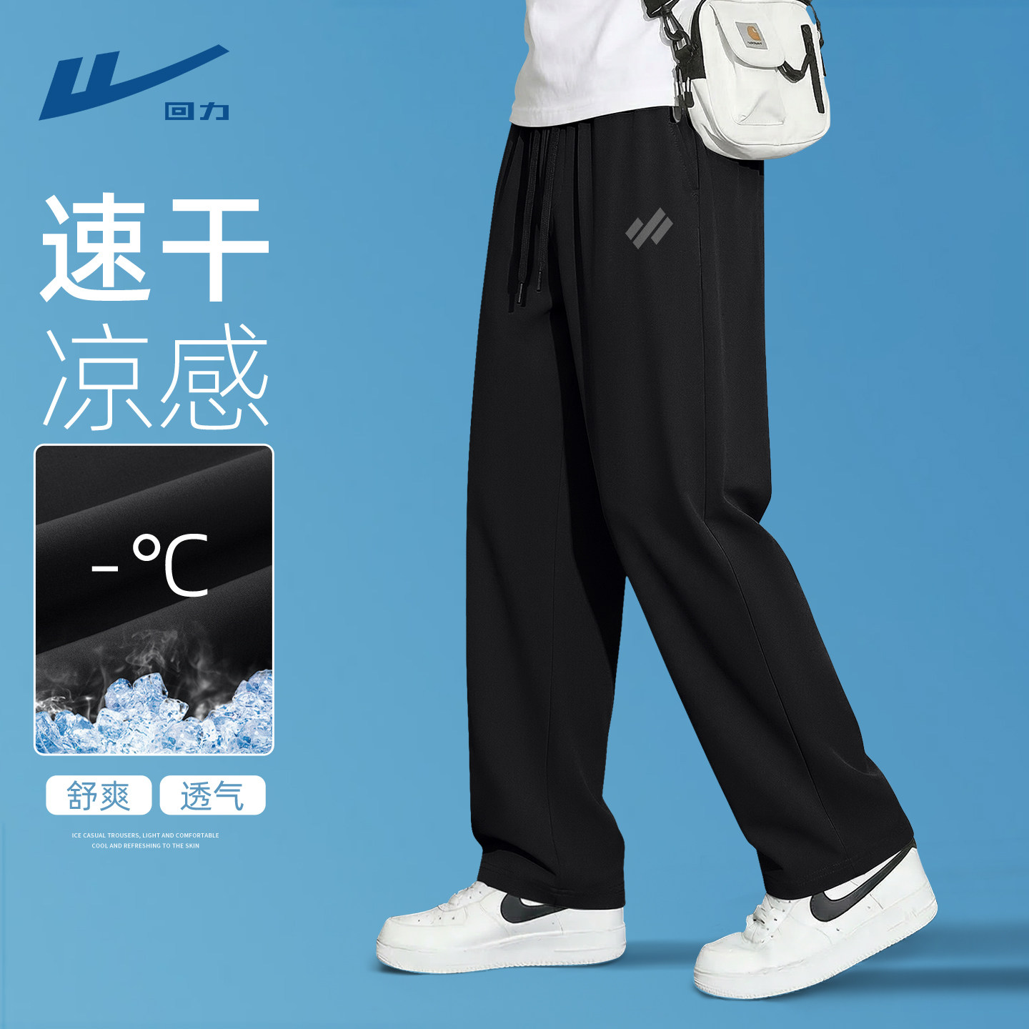 回力男士裤子2026新款速干跑步运动裤男款夏装薄款青少年休闲裤D