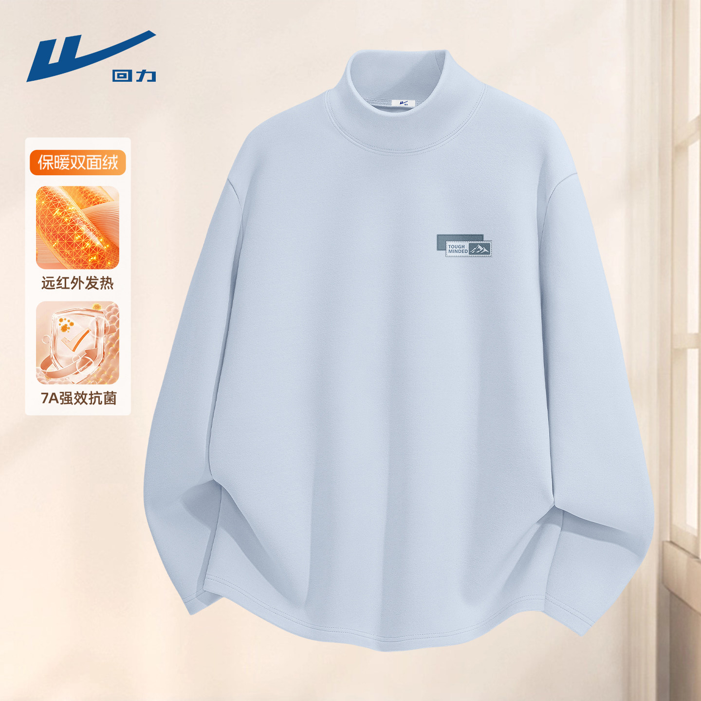 回力男士加绒打底衫双面德绒衣服男款青少年冬蓝色潮牌长袖t恤男C