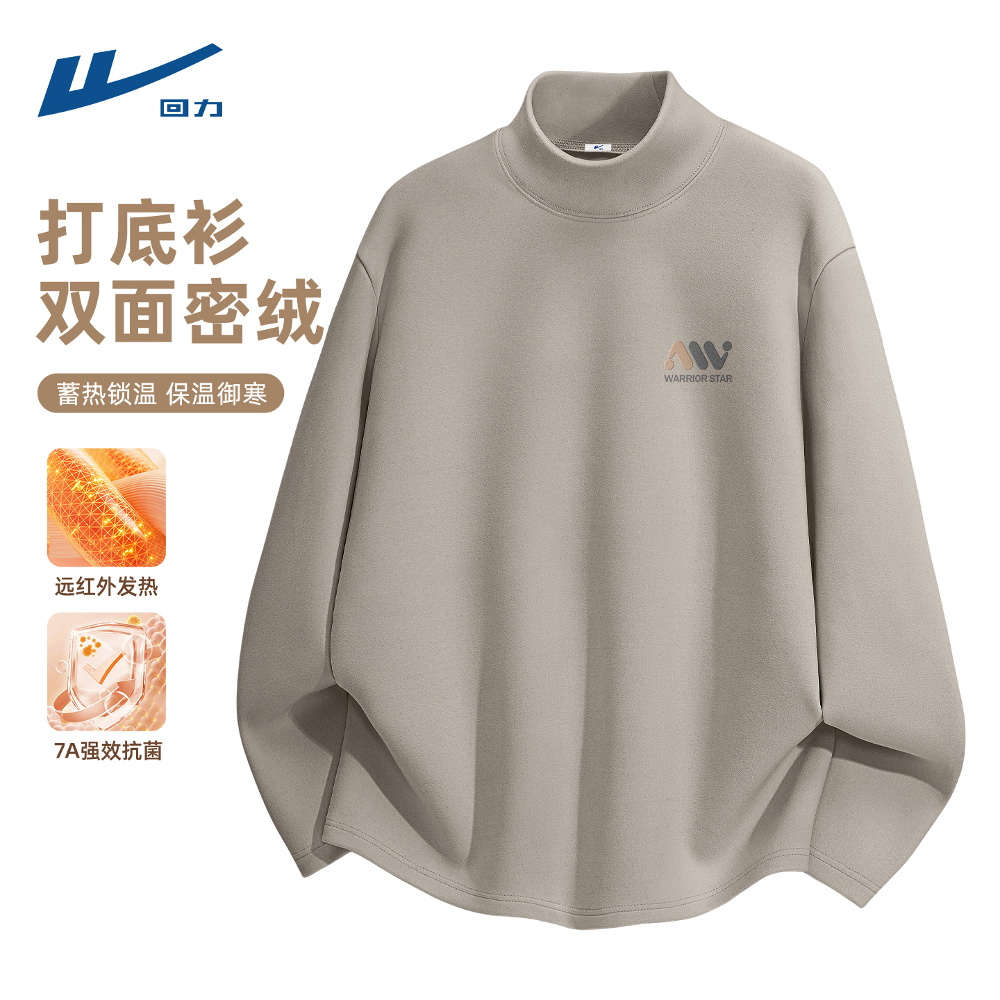 甄选舒适面料不易起球