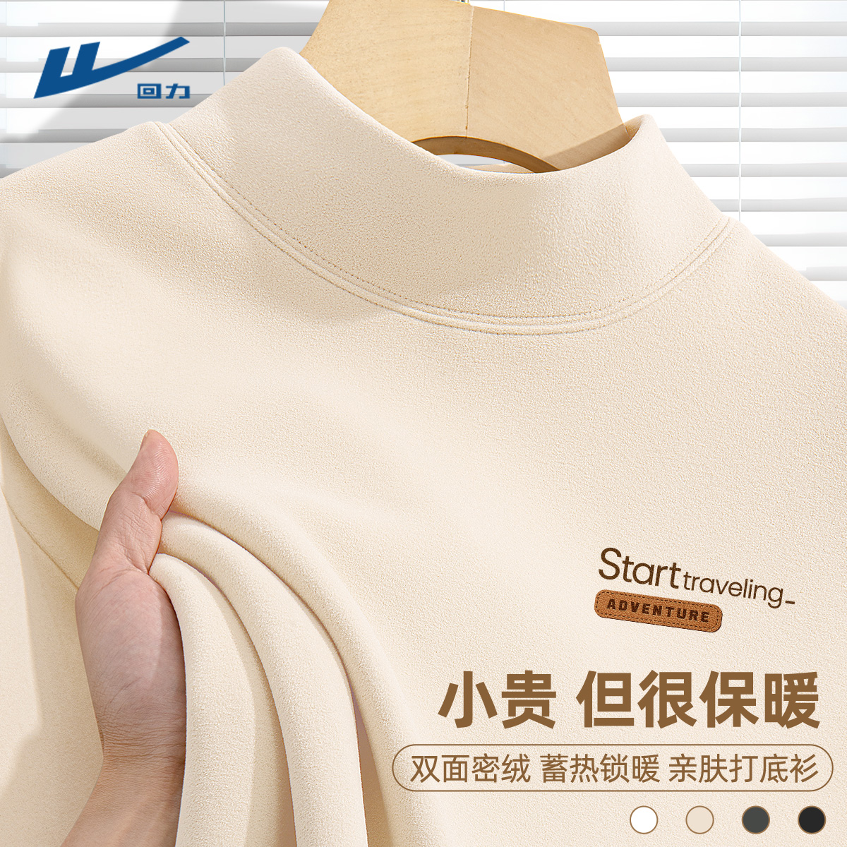 回力双面绒打底衫男女同款