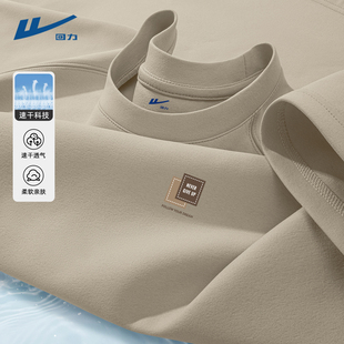 回力男士短袖2026新款夏圆领速干衣男款吸湿透气抗菌大码t恤男C