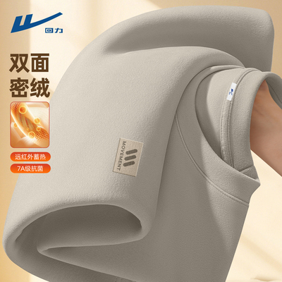 回力男士德绒打底衫抗菌高端高中