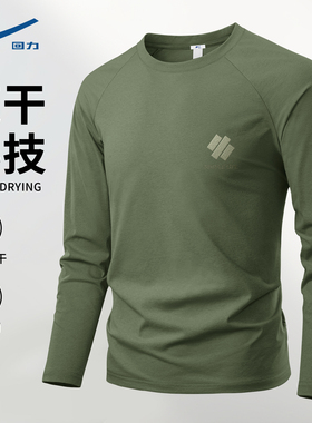 回力长袖t恤男士秋季户外运动上衣军绿色2025新款吸汗健身速干衣D