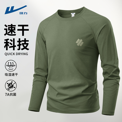 回力速干长袖t恤男款运动