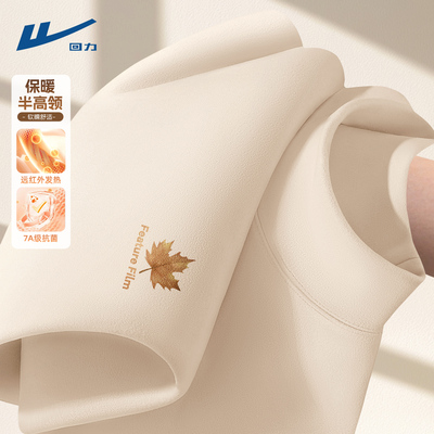 回力男士内搭打底衫加绒秋冬装