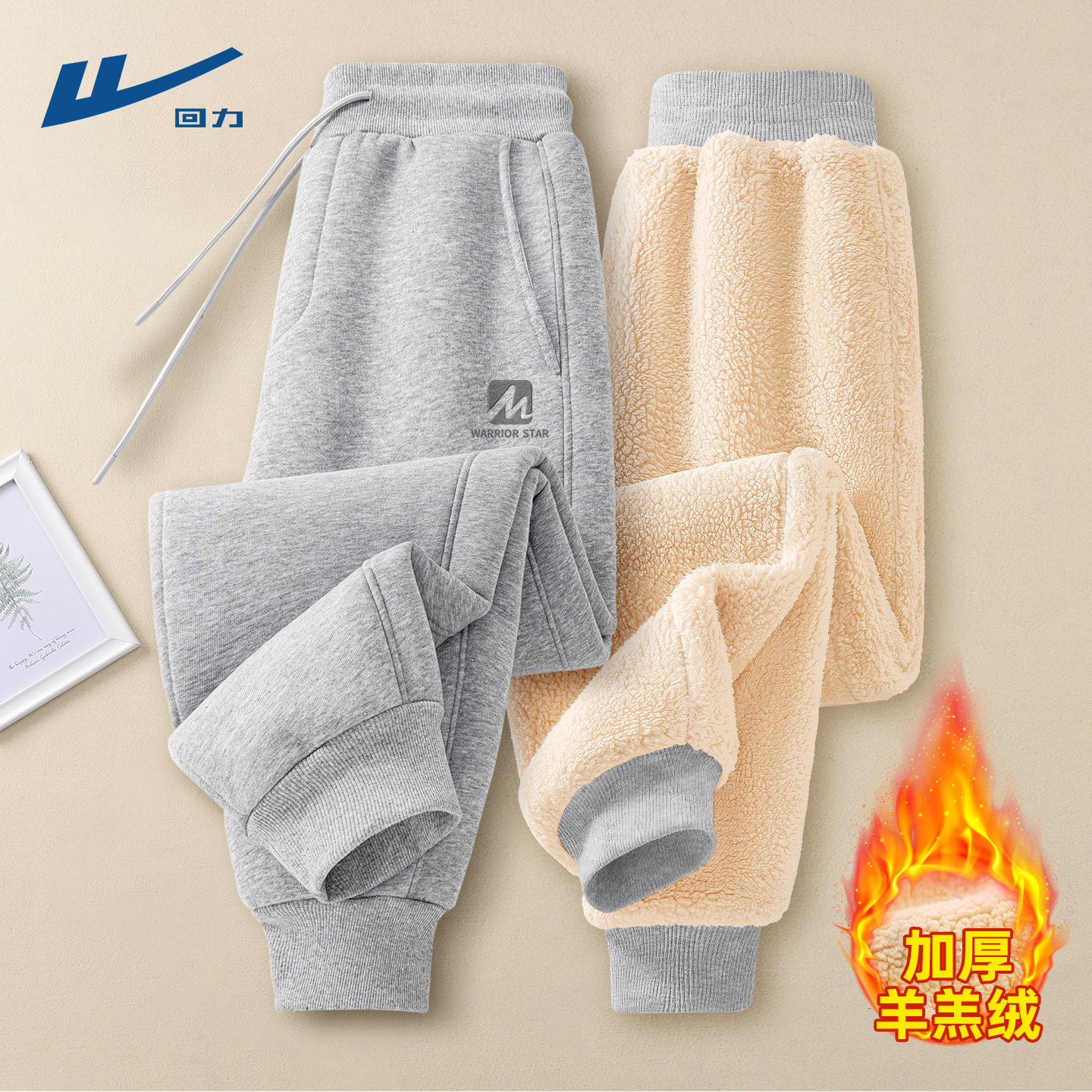 回力男士休闲裤加厚青少年宽松运动裤男高级感灰色冬天长裤男款C