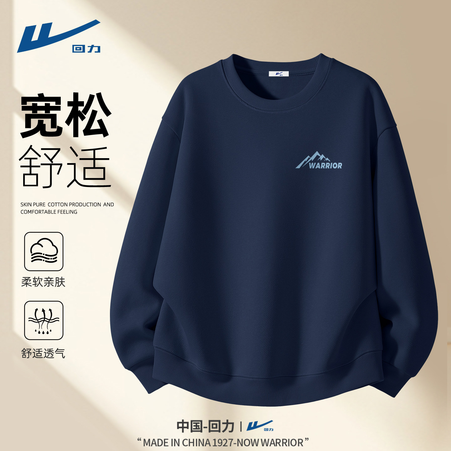 回力卫衣2026新款男复古圆领春装衣服男款藏青色痞帅风男装上衣C