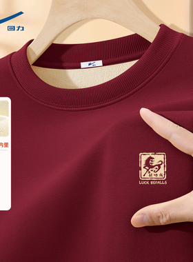 回力红色卫衣男国风2026本命年衣服秋冬款加绒冬季马年上衣男士D