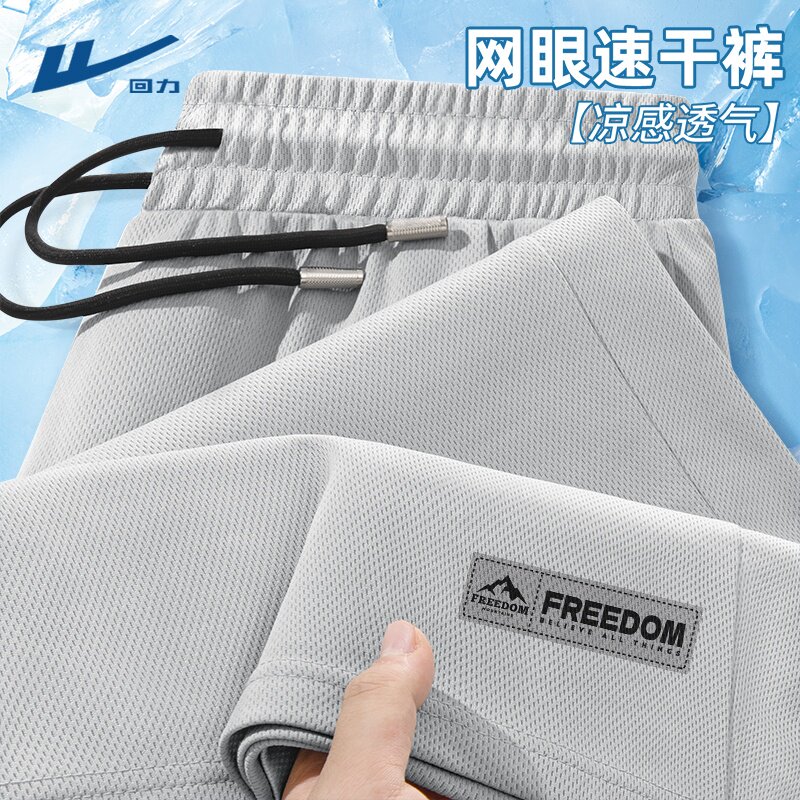 回力男士休闲裤灰色2026新款透气男裤男生夏季户外运动裤子男款D