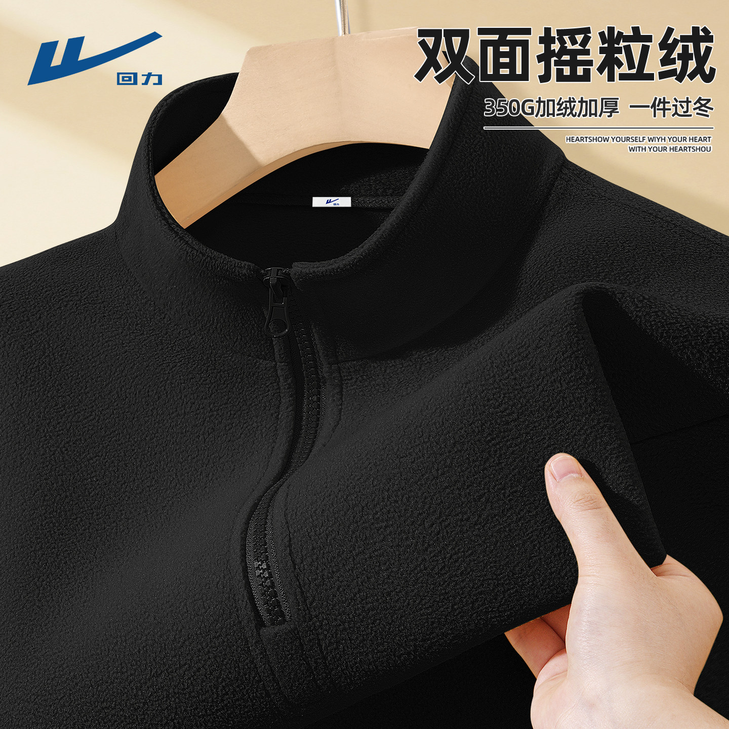 回力卫衣男款摇粒绒半开拉链大码男装冬装休闲套头宽松男士上衣C