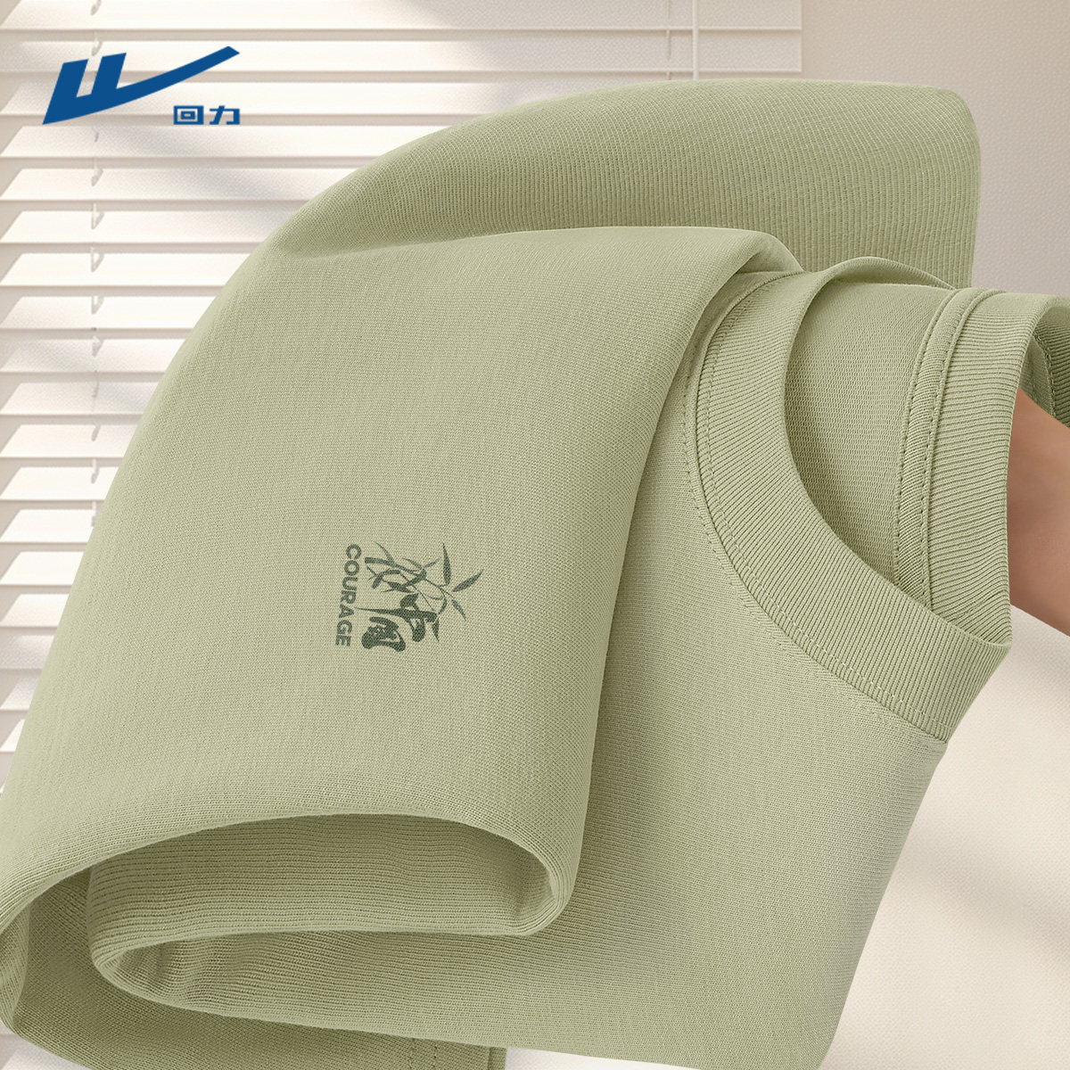 回力纯棉长袖t恤男春季国风竹子精梳棉二本针重磅正肩男士打底衫Y