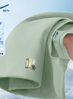 回力半袖男款简约运动绿色冰丝速干衣2026新款夏圆领男士短袖t恤C