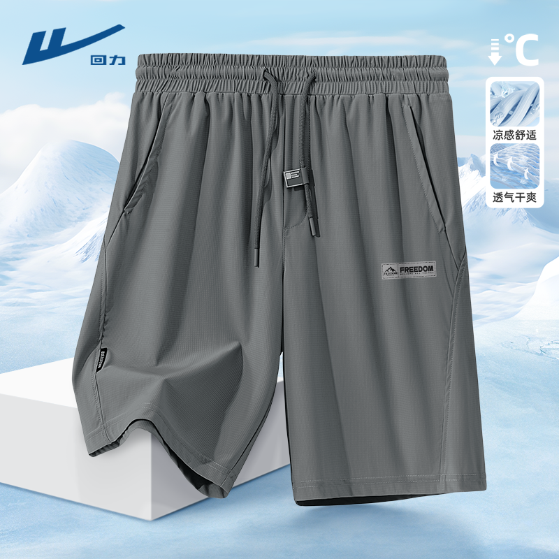 回力短裤男冰丝凉感2026新款五分裤青少年夏季速干运动裤子男款D