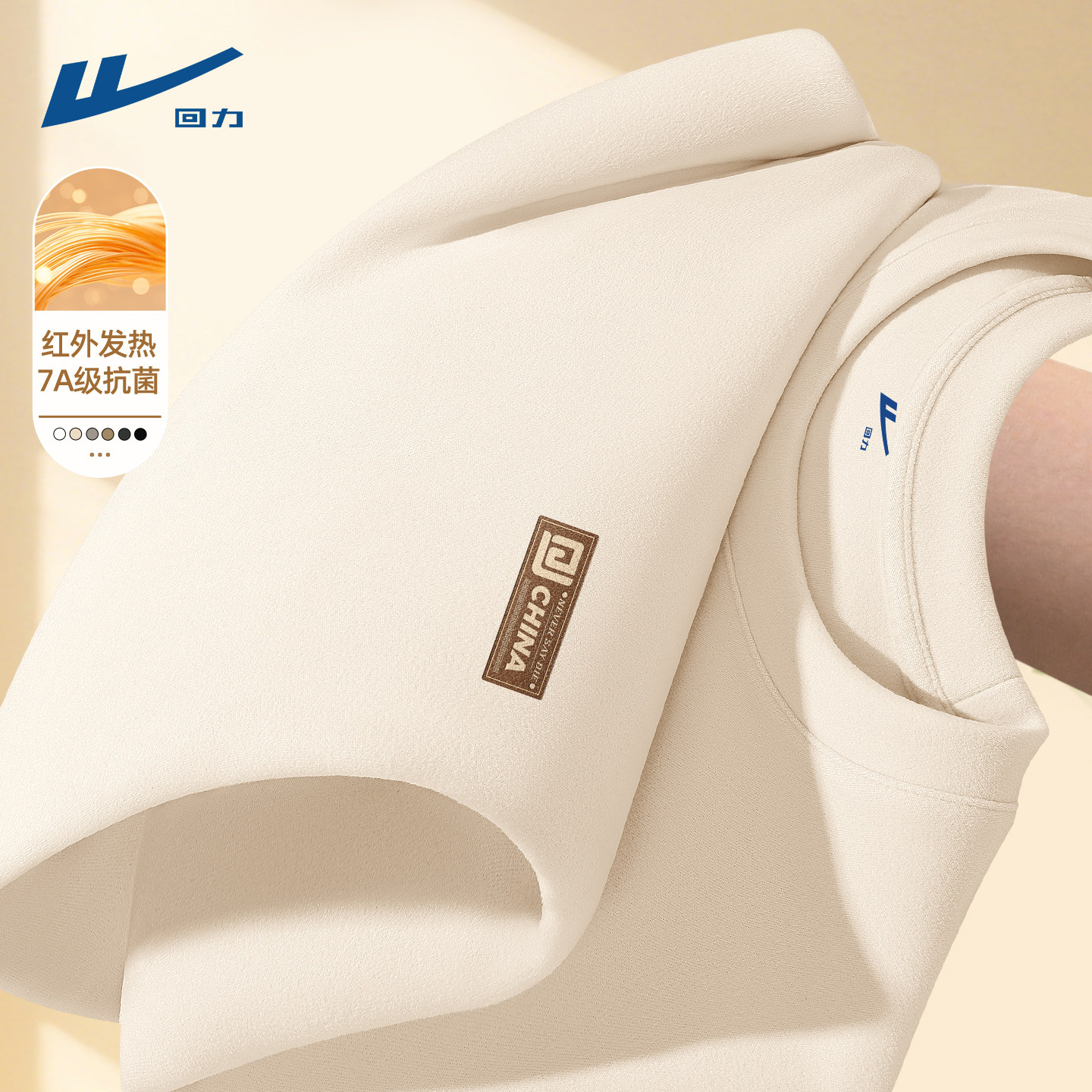 回力打底衫男款加绒双面德绒男士t恤简约潮牌百搭冬季内搭上衣男C