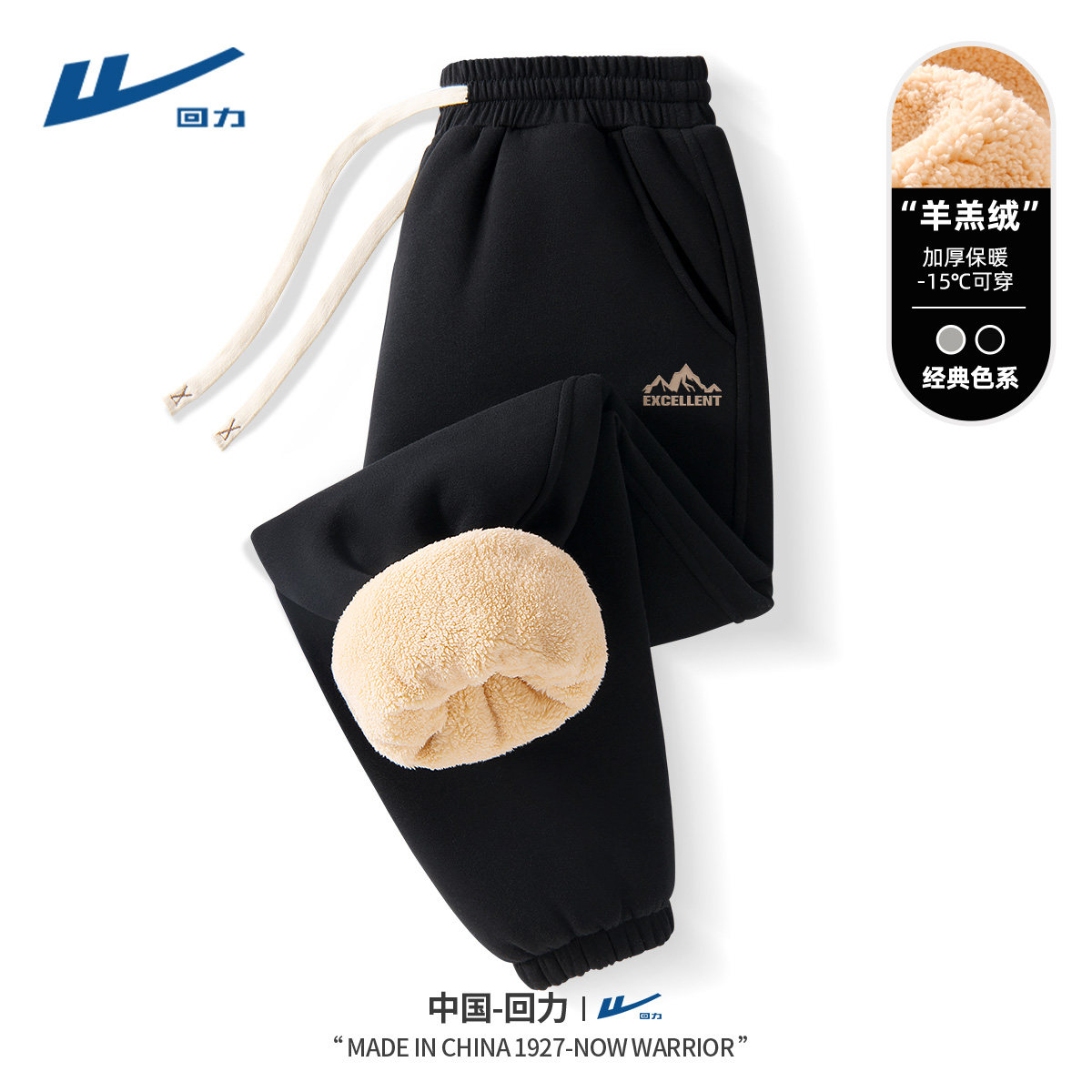 回力加绒裤子男款秋冬季新款束脚裤加厚款男士宽松显瘦运动裤男Y