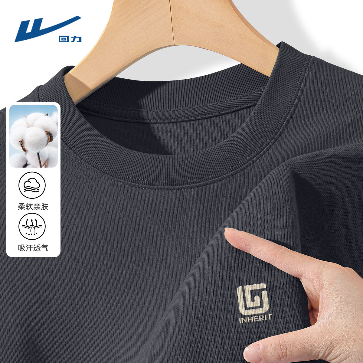 回力长袖男t恤美式简约潮流体恤春季2026新款内搭纯棉男款打底衫Y