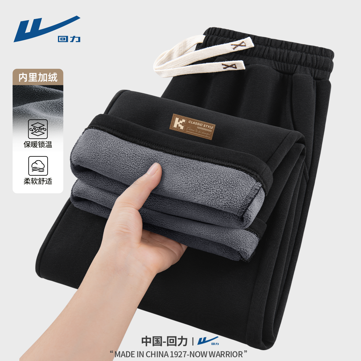 回力裤子男士冬款加绒棉裤青少年