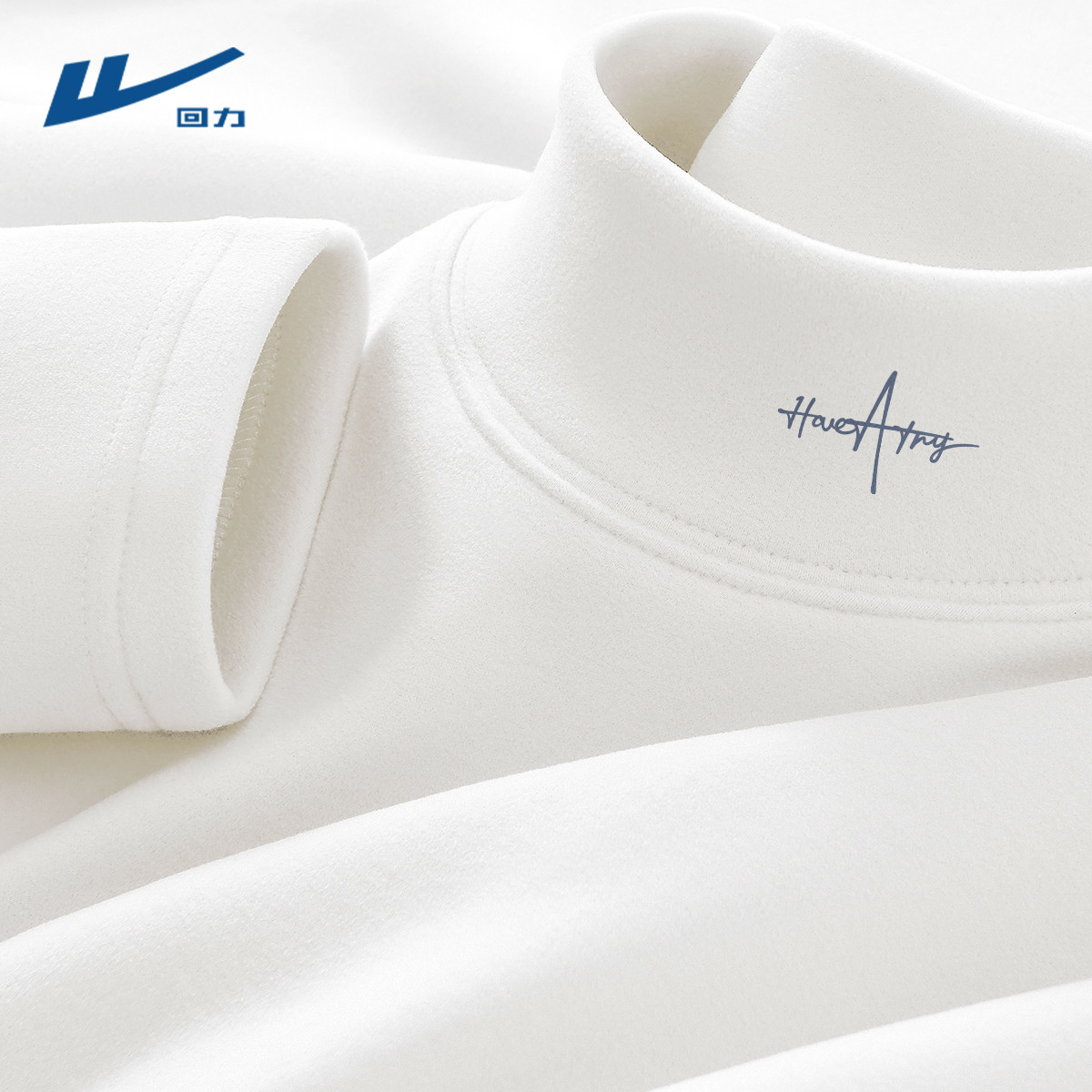 回力白色长袖t恤男青少年内搭保暖帅气衣服半高领打底衫男士冬季D