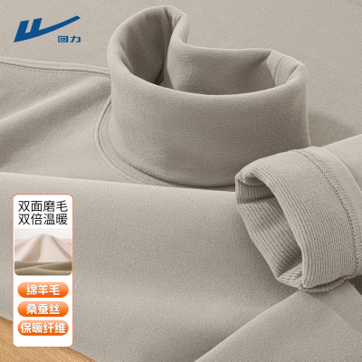 回力男士打底衫高领桑蚕丝加绒冬